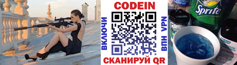 Codein Purple Drank Красный Кут
