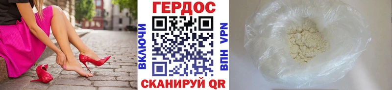 Героин Heroin  Красный Кут 