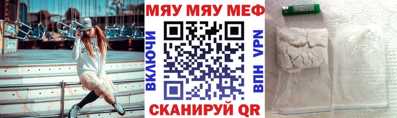 kraken ссылки  купить наркоту  Красный Кут  площадка какой сайт  МЯУ-МЯУ мяу мяу 