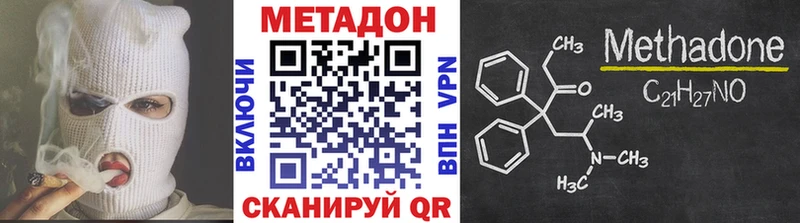 что такое   Красный Кут  МЕТАДОН белоснежный 